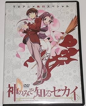 Amazon.co.jp: 神のみぞ知るセカイ FLAG.0 TVアニメ先行